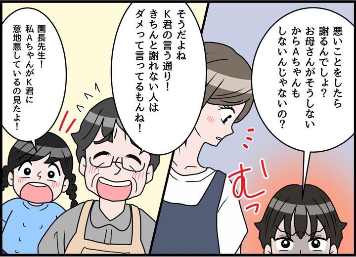 画像3: 傷つけられた息子！ ボスママに正論の一撃！！