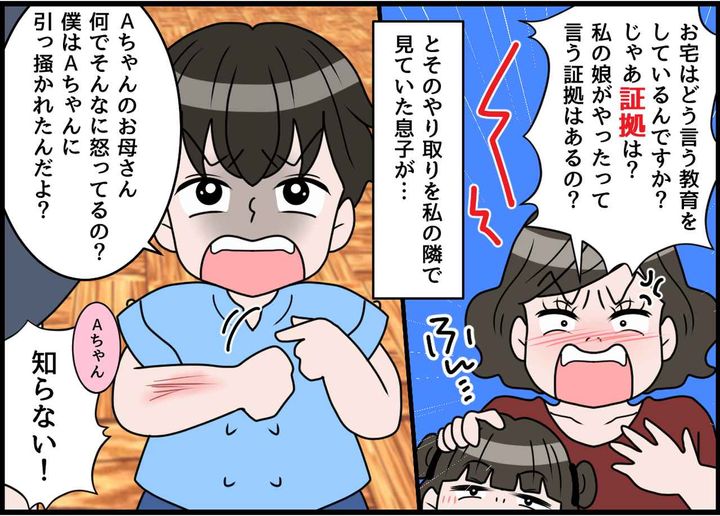 画像2: 傷つけられた息子！ ボスママに正論の一撃！！