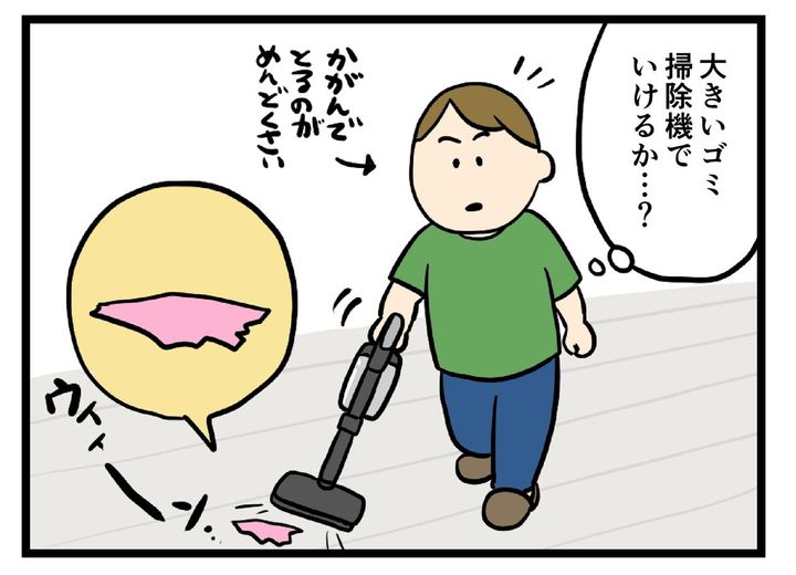 画像1: いけるか……？