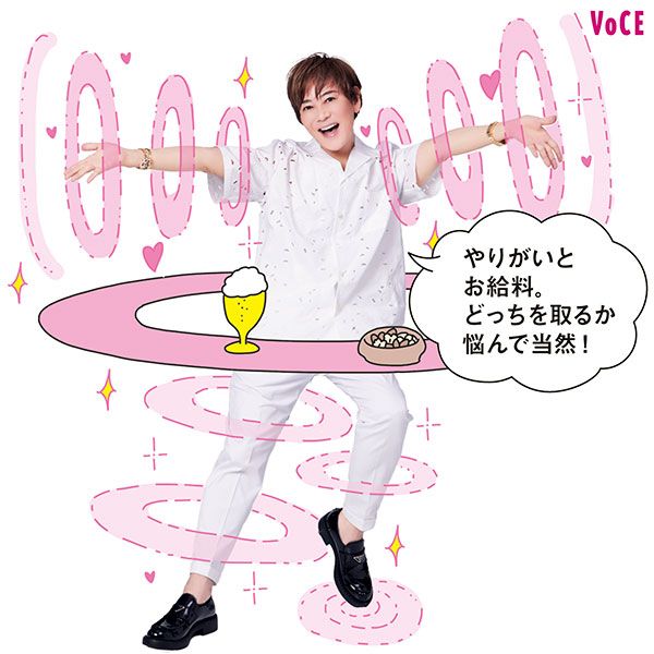 植松晃士さん「やりがいとお給料。どっちを取るか悩んで当然！」