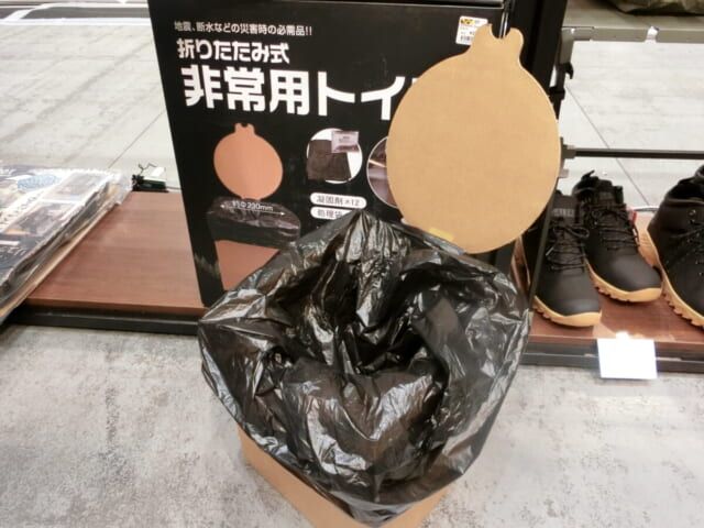 ワークマン 防災アイテム 非常用トイレ