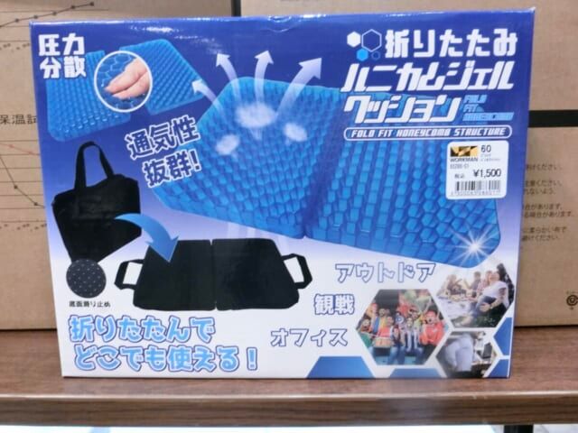 ワークマン 防災アイテム 折りたたみハニカムジェルクッション