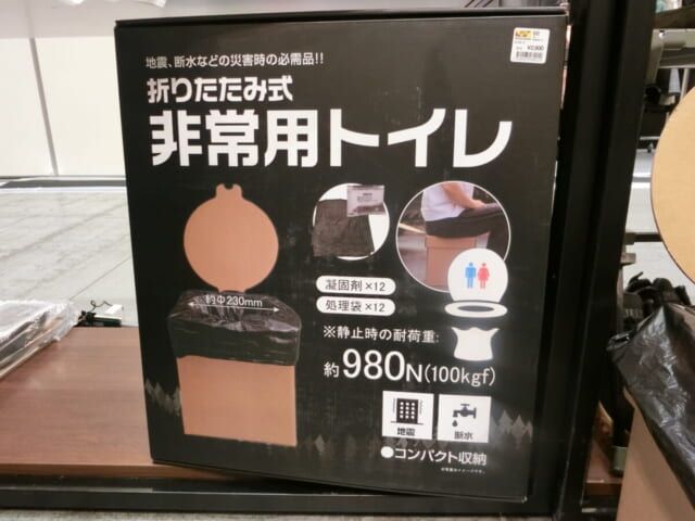 ワークマン 防災アイテム 非常用トイレ