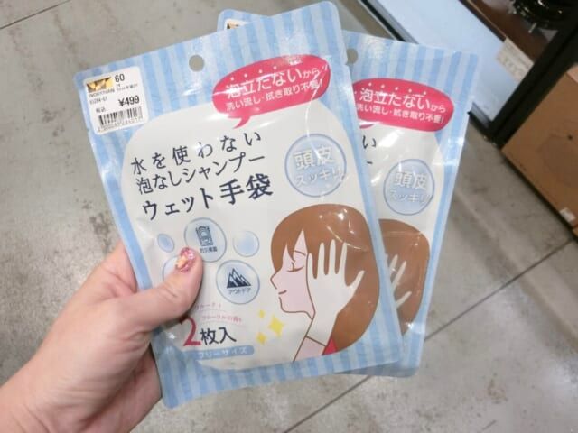 ワークマン 防災アイテム 水を使わない泡なしシャンプーウェット手袋