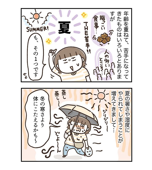 #アラフィフの日常 175