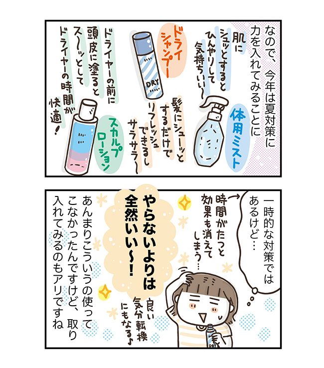 #アラフィフの日常 175