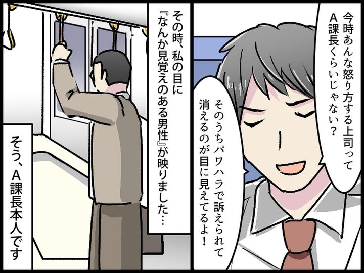 画像2: 飲みに行くため同僚たちと電車で移動