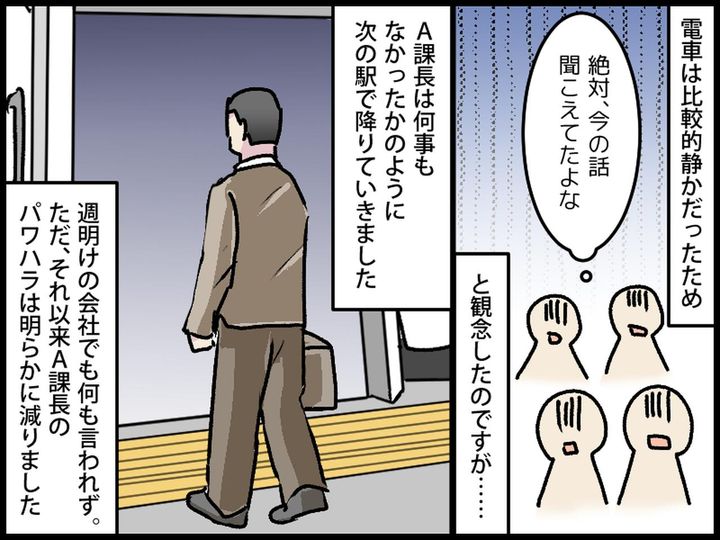 画像4: 飲みに行くため同僚たちと電車で移動