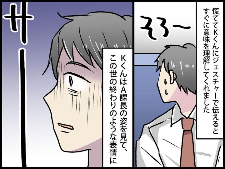 画像3: 飲みに行くため同僚たちと電車で移動