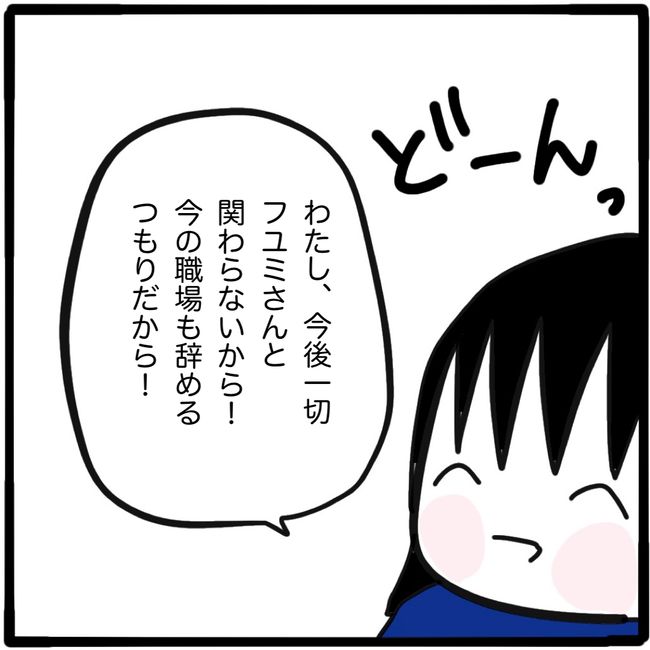 ママ友と同じ職場で働いたら14-19