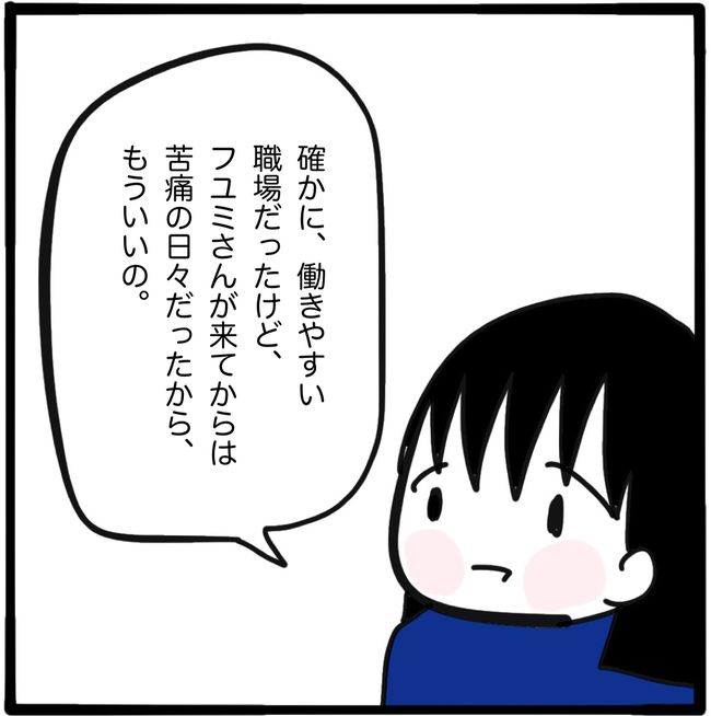 ママ友と同じ職場で働いたら14-21