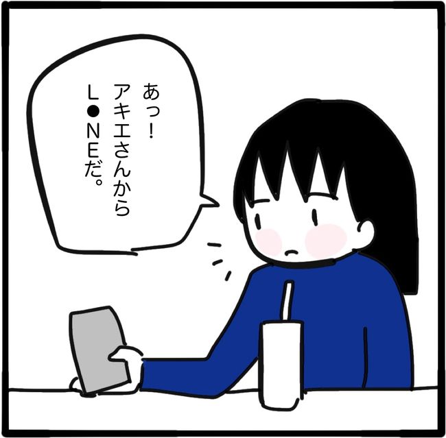 ママ友と同じ職場で働いたら14-3