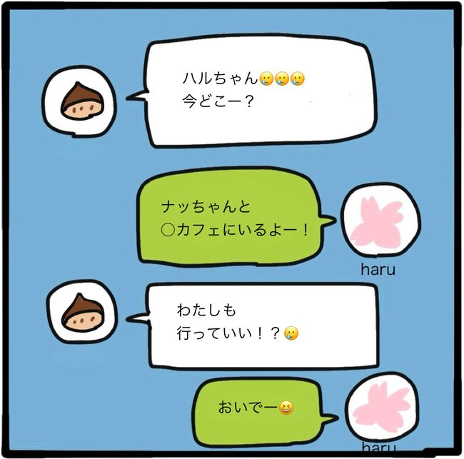 ママ友と同じ職場で働いたら14-4