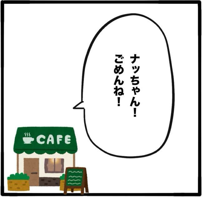 ママ友と同じ職場で働いたら14-6