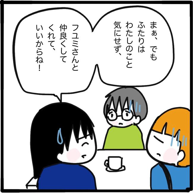 ママ友と同じ職場で働いたら14-24