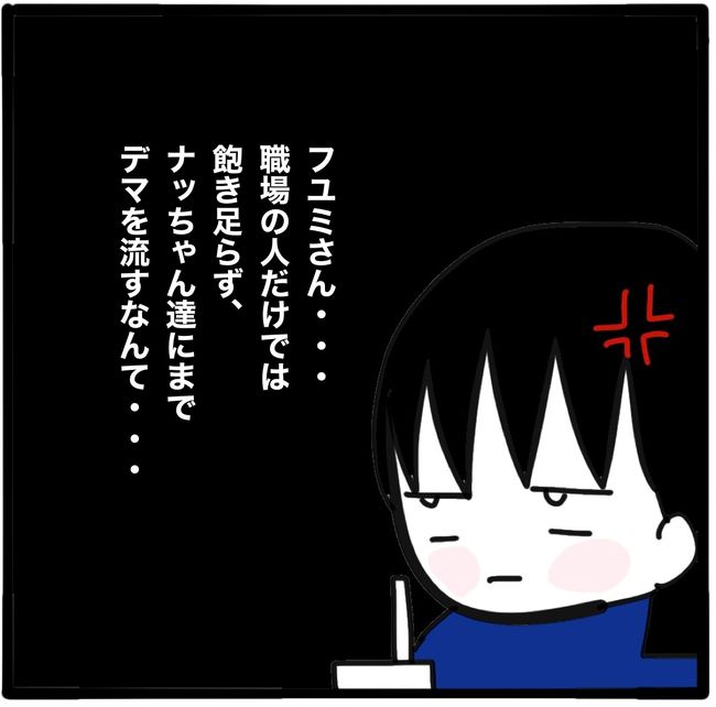 ママ友と同じ職場で働いたら13-34