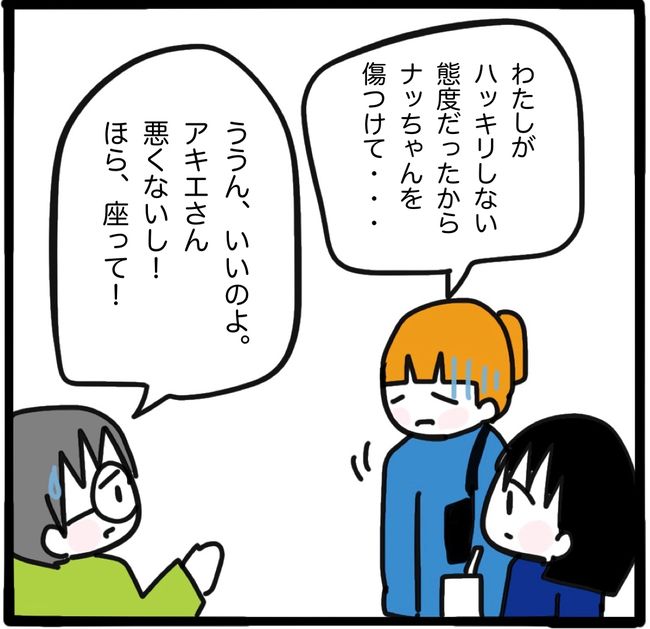 ママ友と同じ職場で働いたら14-7