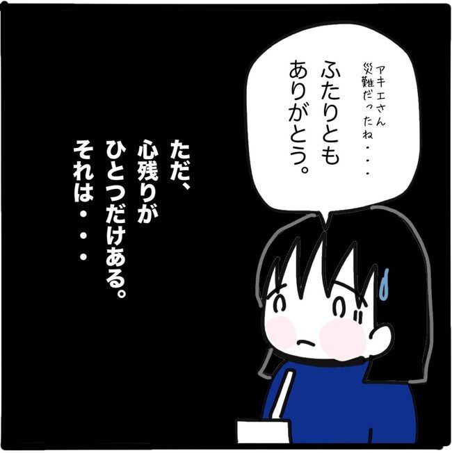 ママ友と同じ職場で働いたら14-27