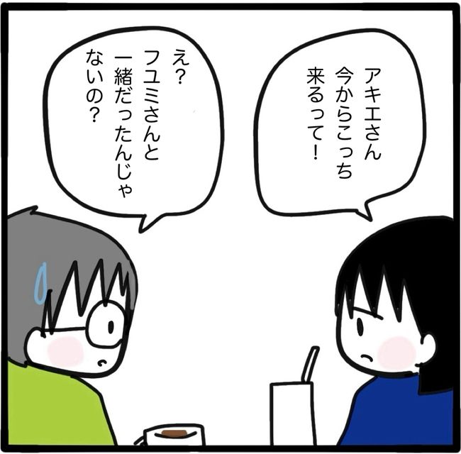 ママ友と同じ職場で働いたら14-5