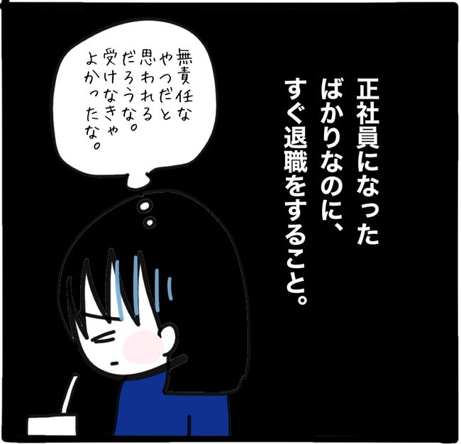 ママ友と同じ職場で働いたら14-28