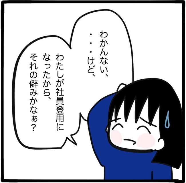 ママ友と同じ職場で働いたら14-16