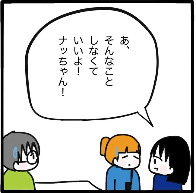 ママ友と同じ職場で働いたら14-18