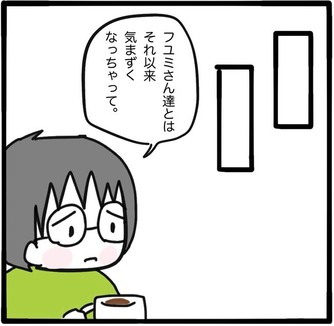 ママ友と同じ職場で働いたら13-33