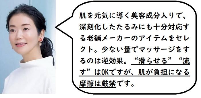 弓気田みずほさんの、たるみ対策アドバイス