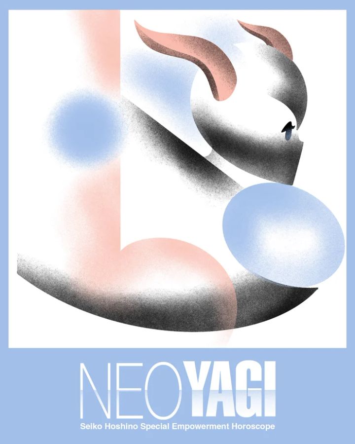 今週の占い星乃せいこ 山羊座