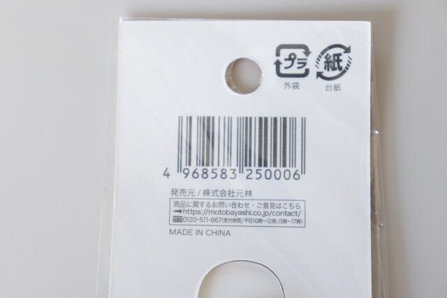 セリア リフレクターファスナータブ4P パッケージ JANコード