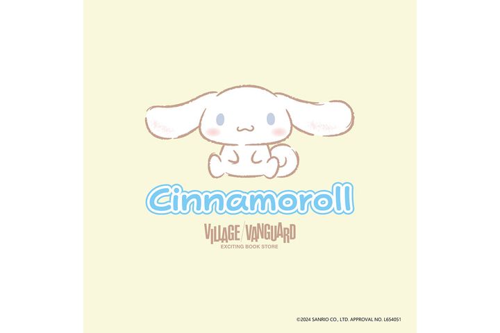 シナモロールのしっぽ