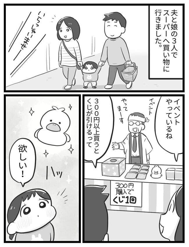 「これどうぞ…」大泣きの娘を救ってくれたのは初対面の老夫婦だった