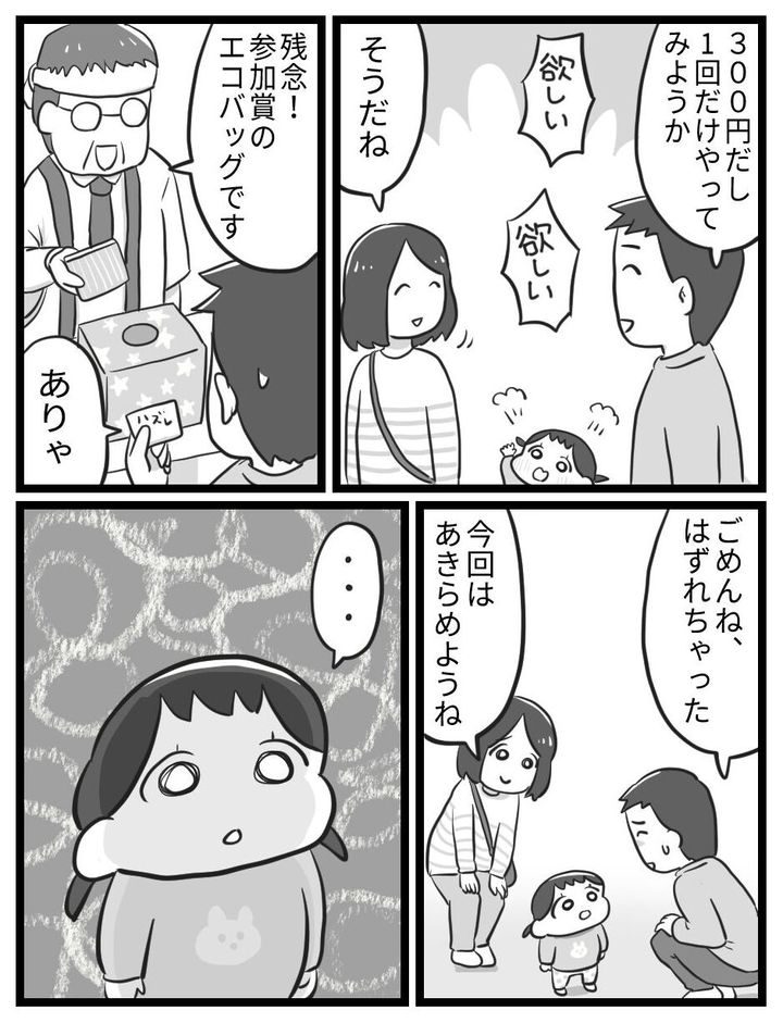 「これどうぞ…」大泣きの娘を救ってくれたのは初対面の老夫婦だった