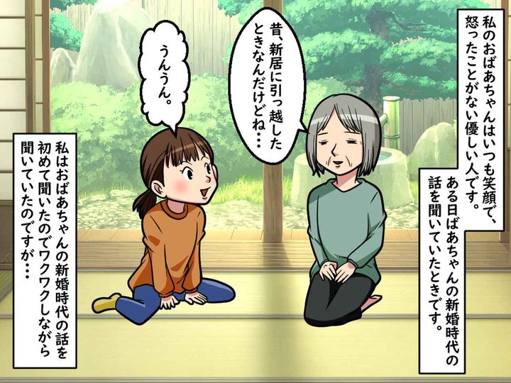 画像1: 祖母の新婚時代は？