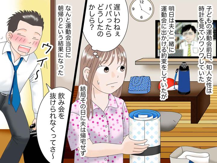 画像1: 朝帰りして二日酔い