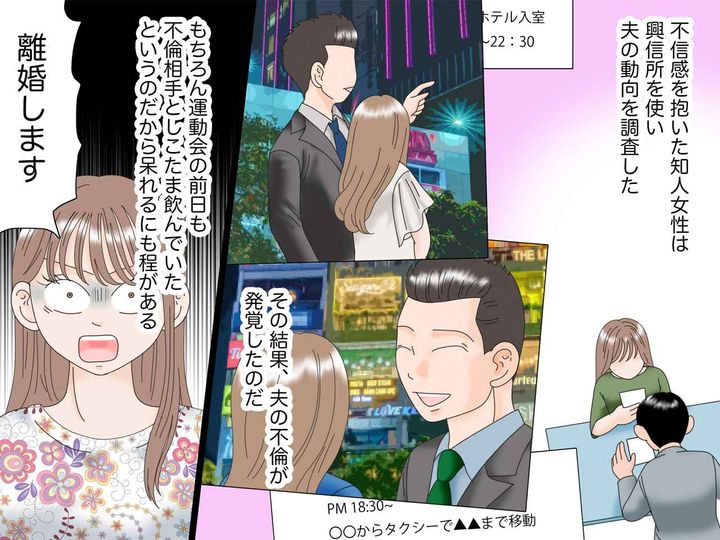 画像3: 朝帰りして二日酔い