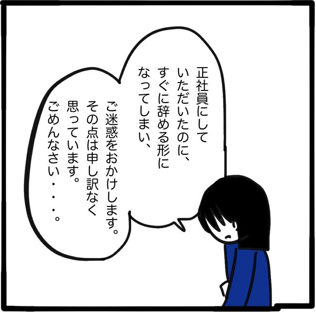 ママ友と同じ職場で働いたら15-21