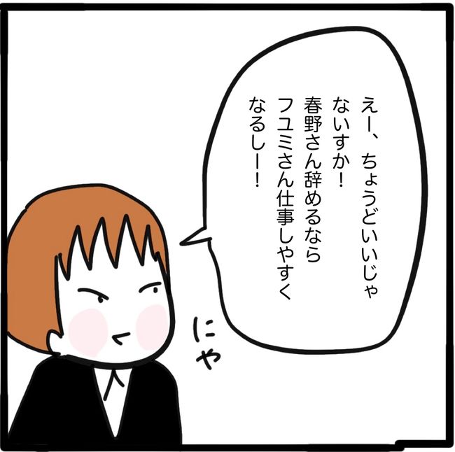 ママ友と同じ職場で働いたら15-17