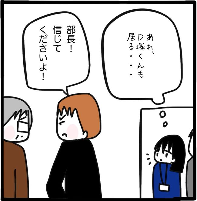 ママ友と同じ職場で働いたら15-6