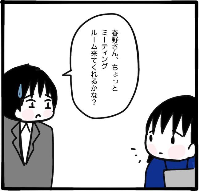 ママ友と同じ職場で働いたら15-4