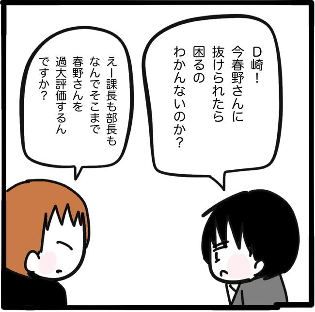 ママ友と同じ職場で働いたら15-18