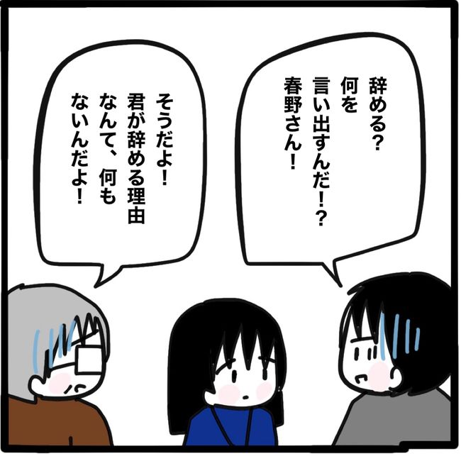 ママ友と同じ職場で働いたら15-16