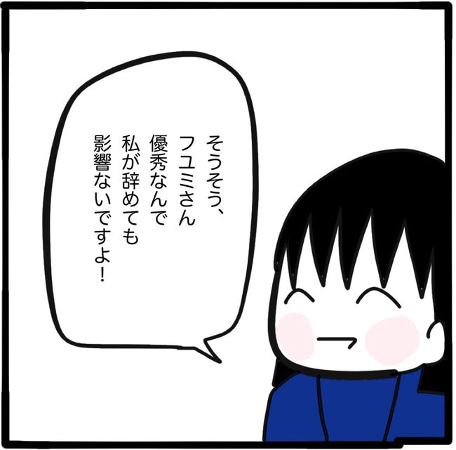 ママ友と同じ職場で働いたら15-20