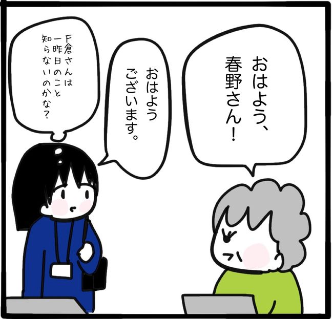 ママ友と同じ職場で働いたら15-2