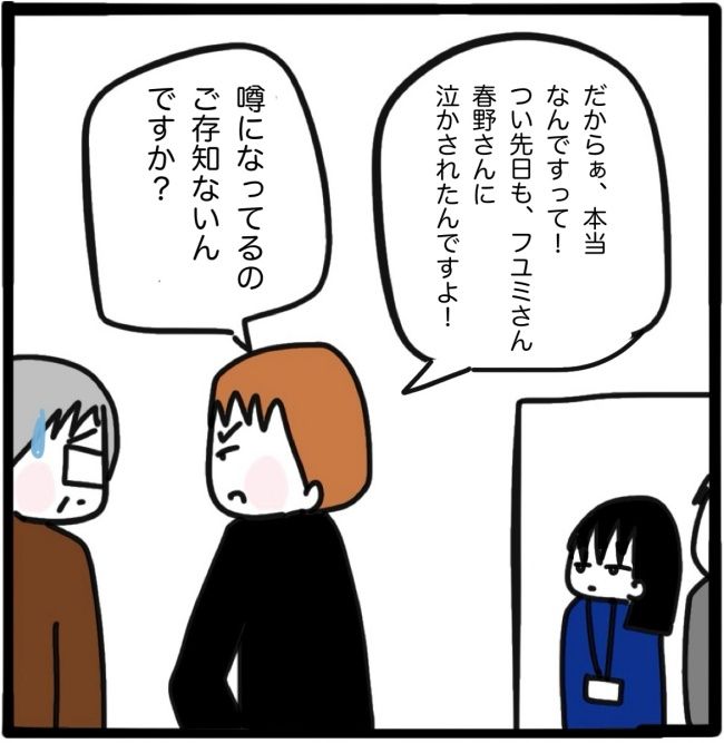 ママ友と同じ職場で働いたら15-11