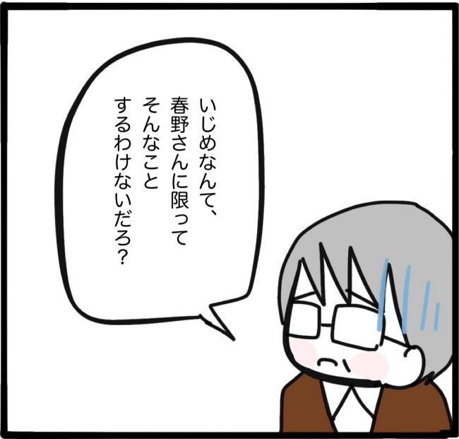 ママ友と同じ職場で働いたら15-10