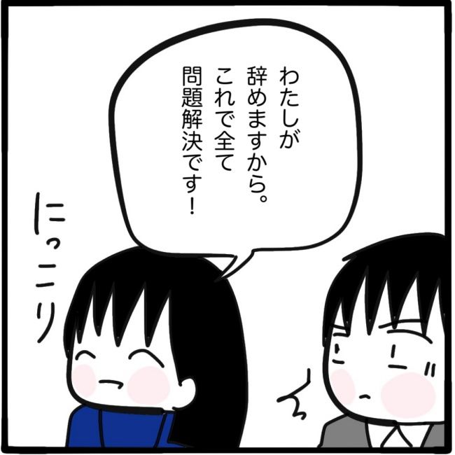 ママ友と同じ職場で働いたら15-15