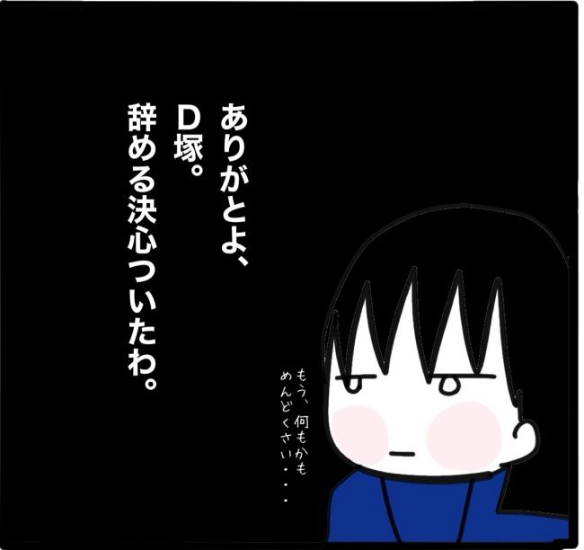 ママ友と同じ職場で働いたら15-9