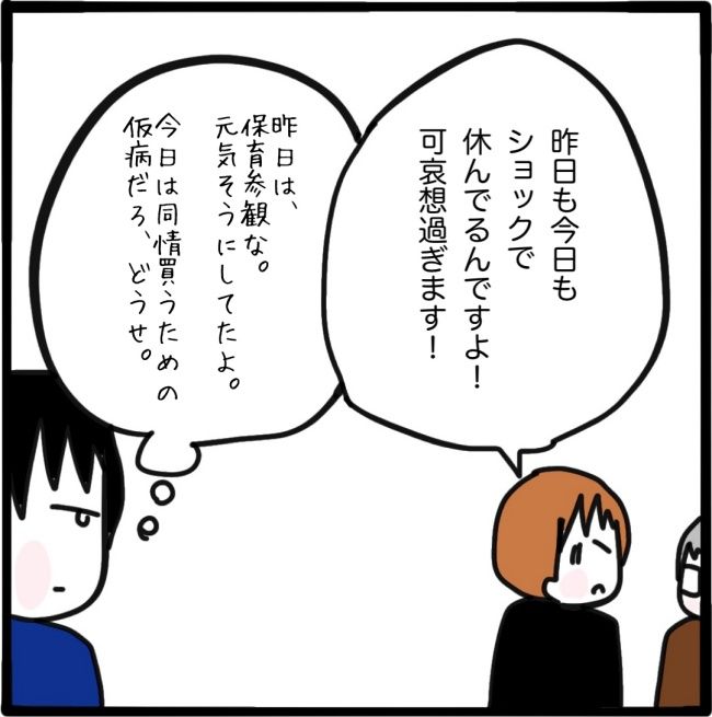 ママ友と同じ職場で働いたら15-12