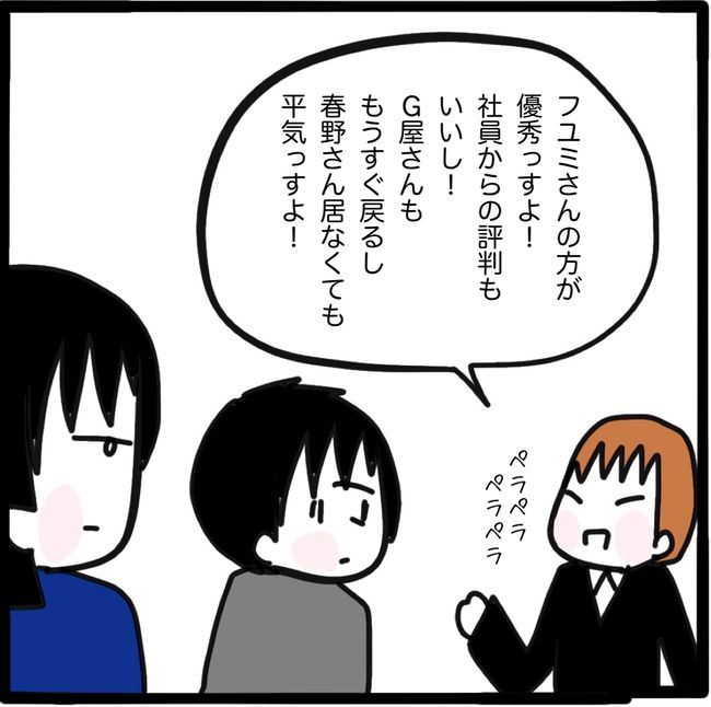 ママ友と同じ職場で働いたら15-19